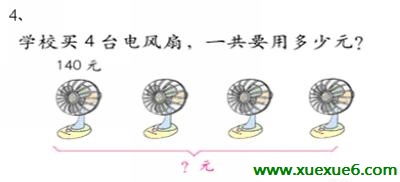 三年级数学