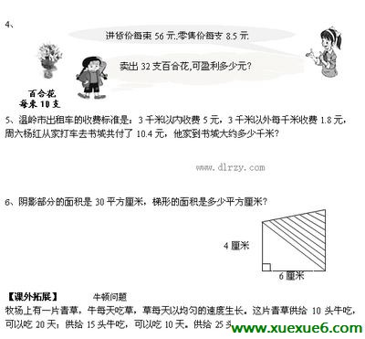 五年级数学