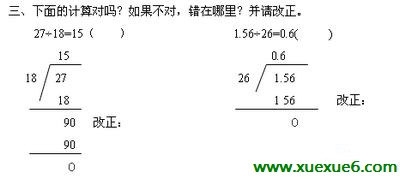 五年级数学