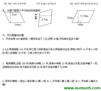 五年级数学