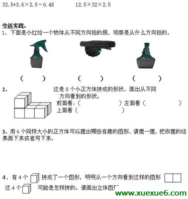五年级数学上册