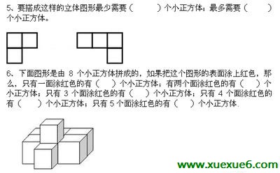 人教版五年级数学