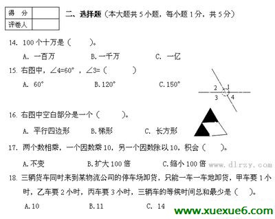 四年级上册数学期末试卷