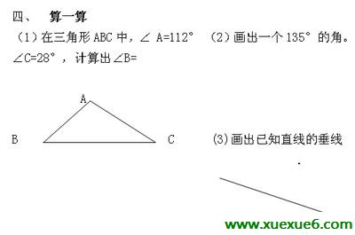 四年级数学上册期末试卷