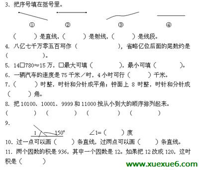 四年级数学