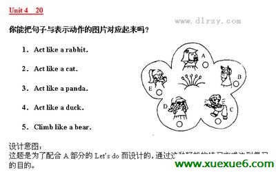 pep小学三年级英语